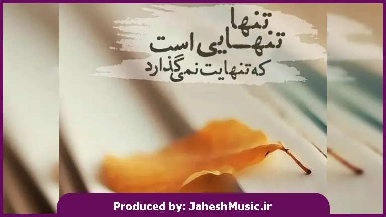 دانلود آهنگ گولی گولزاری من 